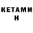 КЕТАМИН VHQ RaceroVoD