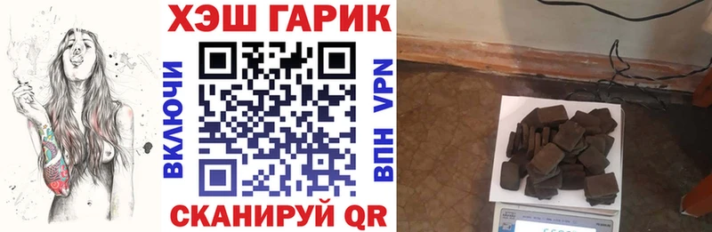 ГАШ гарик  магазин  наркотиков  Томск 