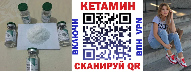 Кетамин VHQ  купить   Томск 