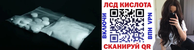 Лсд 25 экстази кислота  Томск 