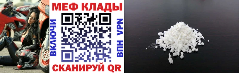 Меф 4 MMC  Томск 