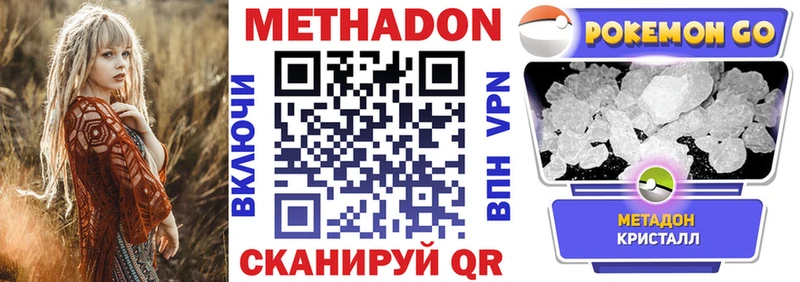 Метадон VHQ  где купить наркотик  Томск 